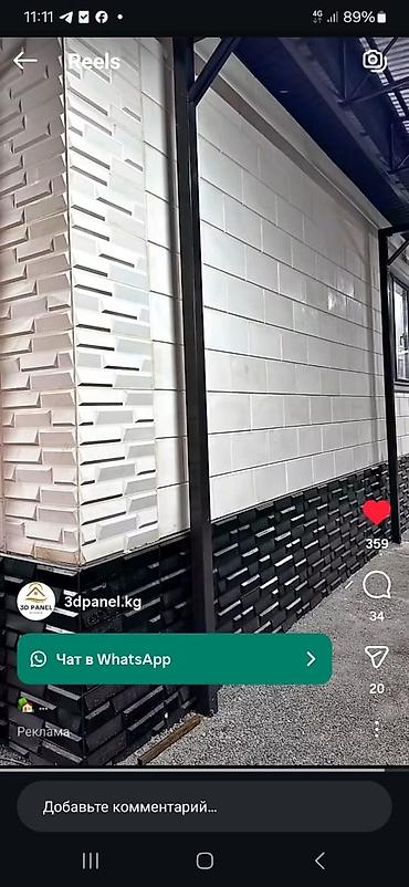 Другие фасадные материалы: Фасадные материалы для дома - Современные облицовочные панели и — 8