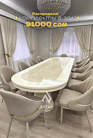 куханные столы: Комплекты мебели для зала/столовой от «АЛТАН мебель». Описание: - — 1