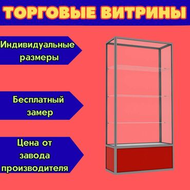 сканеры планшетно протяжный: Витрина из профиля и стекла, Акция, с порогом, для магазина