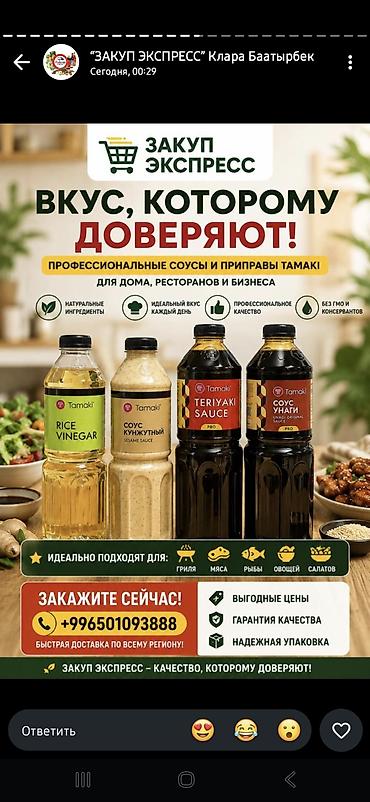 суши роллы: Имбирь для суши tabuko, смеси и соусы Tamaki — профессиональные — 3