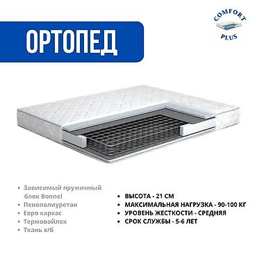 ширма купить недорого: Матрас по ВЫГОДНОЙ ЦЕНЕ❗❗❗ односпальный - от 3500 сом двуспальный - — 4