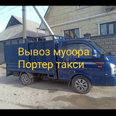 математика 2 класс 2 часть моро красная книга: Предлагаются услуги по вывозу мусора на небольшом грузовом автомобиле