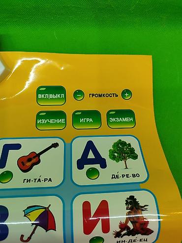 Игрушки: Плакат музыкальный Говорящий Букваренок для детского развития💥 — 5