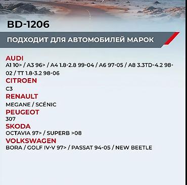 892 2: Комплект тормозных колодок Skoda Новый, Оригинал, Япония — 2