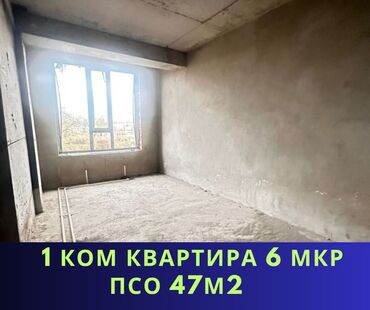 квартира с подсления: 1 комната, 47 м², Элитка, 2 этаж, ПСО (под самоотделку)