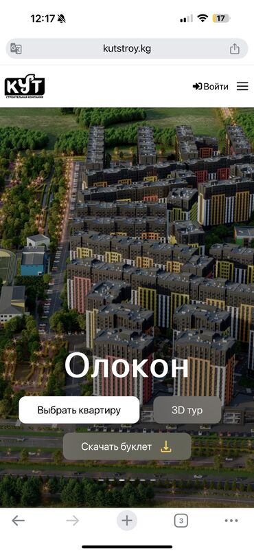 квартиры в чолпон ате снять: 1 бөлмө, 46 кв. м, Элитка, 6 кабат, Евроремонт