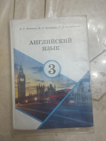 коран mp3: Комплект учебников для 3 класс+ английский язык 1 книга по 150сом — 1