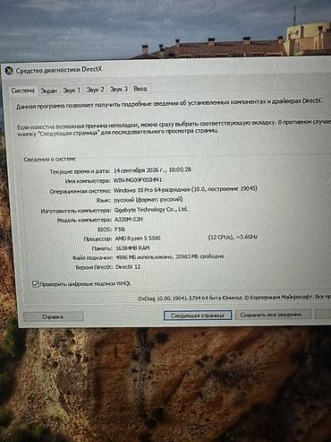 скупка ноутбуки: Игровой/рабочий ПК с подсветкой + монитор Характеристики системы (по — 3