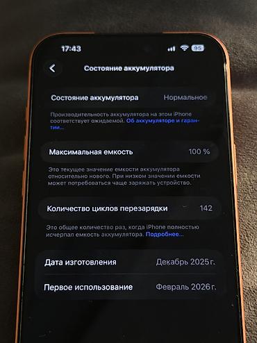 iphone 17 2 ci el: IPhone 17 Pro Max, 512 GB, Narıncı — 6