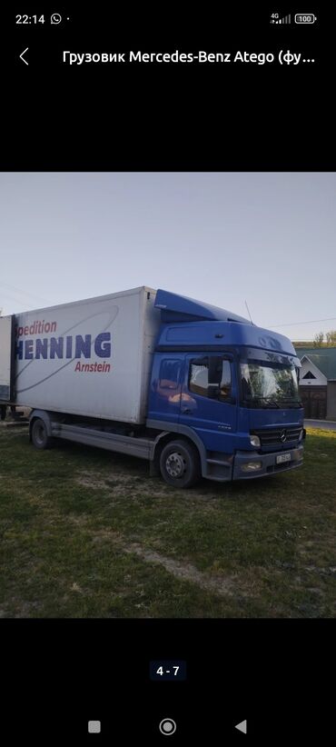 Грузовики: Грузовик, Mercedes-Benz, Стандарт