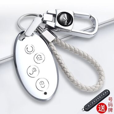 чехлы чехол: Чехол для ключа BYD E5 
+ брелок + карабин + брелок для номера