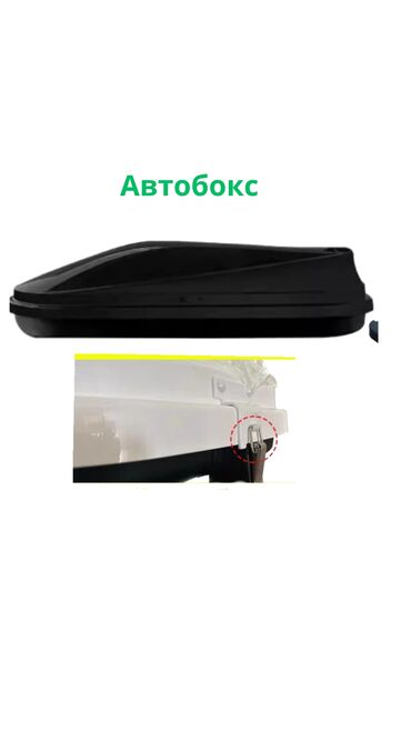 пеноплекс 2 см цена бишкек: Автобокс,автосумка,рейлинг,корзина для крыши автомобиля, багажник для