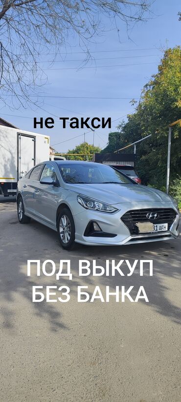 авто в рассрочку выкупом: Hyundai Sonata: 2018 г., 2 л, Автомат, Газ, Седан