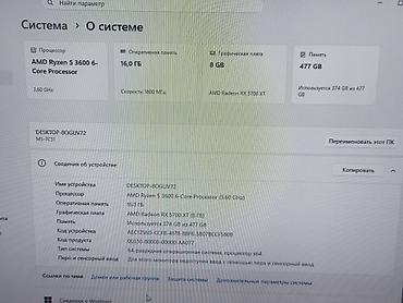 Настольные ПК и рабочие станции: Новый игровой компьютер в аквариум корпусе с аргб подсветкой CPU: r5 — 8