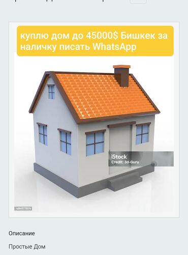 купить дом с большим участком: 60 м², 4 комнаты