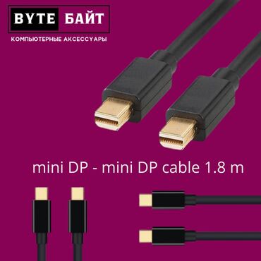блоки питания для ноутбуков microsoft: ⛓️Mini Display Port - mini Display Port Кабель🔅 Длина 1.8 м🔅 Новый🔅 ТЦ