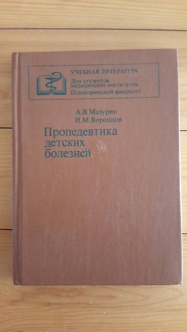 для охоты: Фундаментальные учебники для студентов медицинских вузов — 4