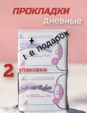 Другие услуги: Стоимость: 2шт 1658с + 3 ий в Подарок 🎁