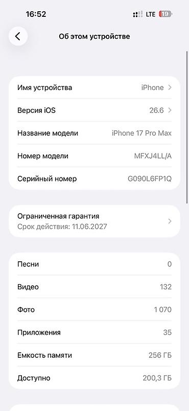 чоппер кухонный бишкек: IPhone 17 Pro Max, Новый, 256 ГБ, Синий, Чехол, 100 % — 6