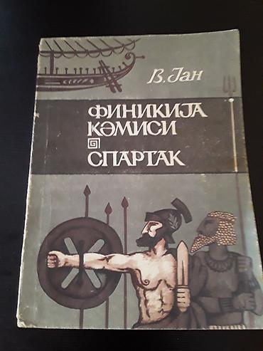 Digər kitablar və jurnallar: Kitablar. Чтобы посмотреть все мои обьявления, нажмите на имя — 4