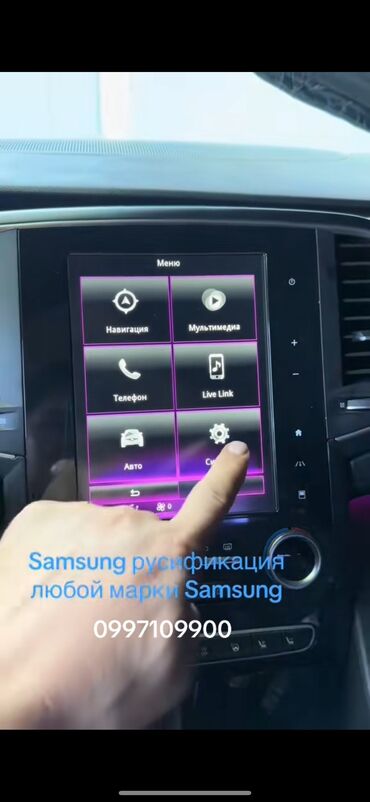 samsunk s21 ultra: Русификация Samsung любой марки Киа и хундай