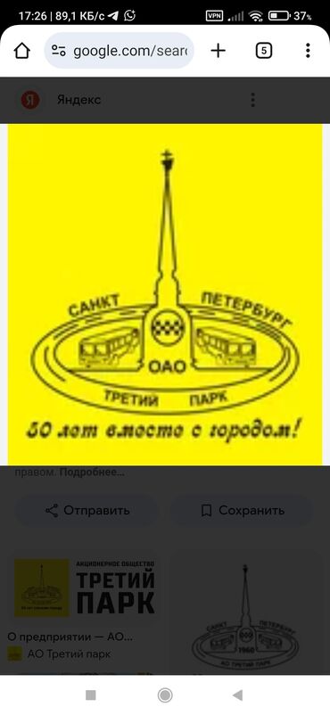 маршрутный линия: Автобус