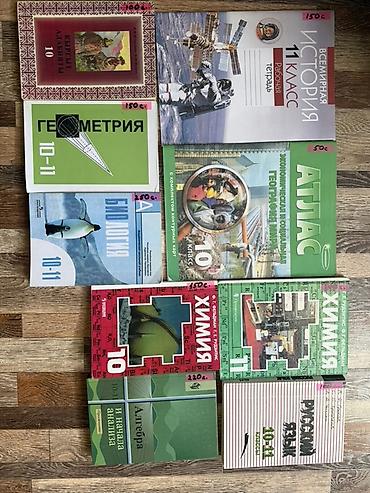 кербезим ноты: Набор учебников для 10–11 классов. Состав: - Геометрия, 10–11 кл. - — 1