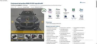 BMW: BMW X5: 2019 г., Автомат, Бензин, Внедорожник — 2