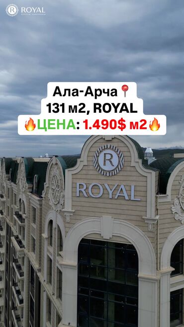 Продажа квартир: 4 комнаты, 131 м², Элитка, 13 этаж, Евроремонт