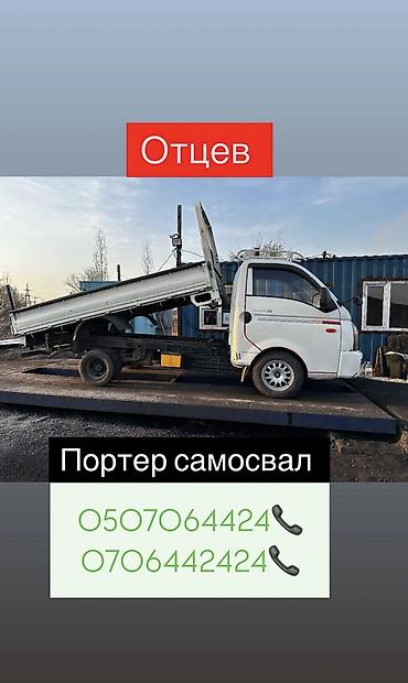 Эленген шагыл, Пайдубал үчүн, Дүң, Чекене, Камаз, Зил, Портер lalafo.kg да Эленген шагыл, Пайдубал үчүн, Дүң, Чекене, Камаз, Зил, Портер