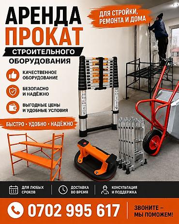 контачный апарат: Электрический вакуумный присос-ручка для плитки/стекла - Назначение — 1