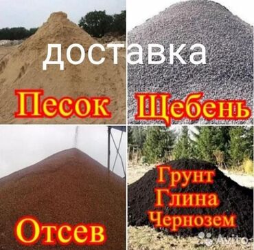 доставка глово: Быстрая доставка течение 2 часа