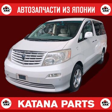 рулевая рейка хонда фит в Кыргызстан | Автозапчасти: Запчасти на тойота альфард 3.0l (1mz-fe) toyota alphard в наличии все