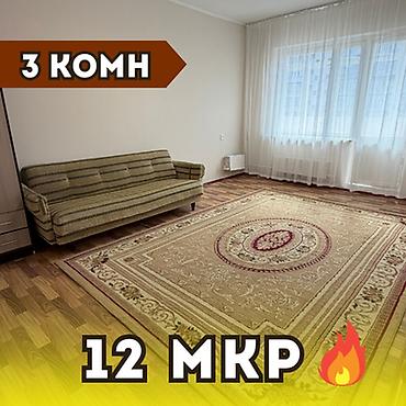 3 комнаты, 62 м², 12 мкр 105 серия, 5 этаж, Косметический ремонт