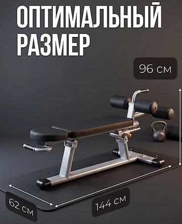 Многофункциональная скамья для домашних и коммерческих тренировок