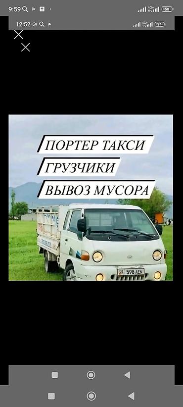 темир ара: Портер такси Портер такси Портер такси Портер такси Портер такси — 1