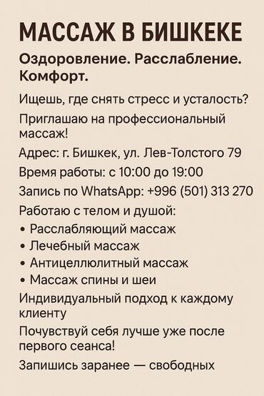сколько стоит обучение на права в кыргызстане: МАССАЖ: Записывайтесь на массаж улучшите состояние своего здоровья