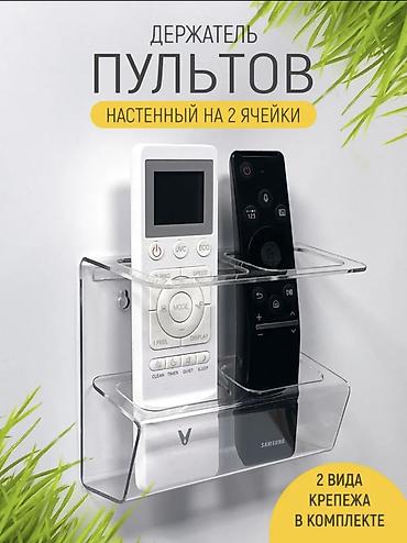 подставка под очки: Держатель для пультов настенный, прозрачный, с ячейками - Варианты — 1