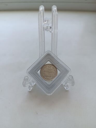 монеты серебро: Царская монета из серебра 10 копеек 1916 г 
в идеальном состоянии