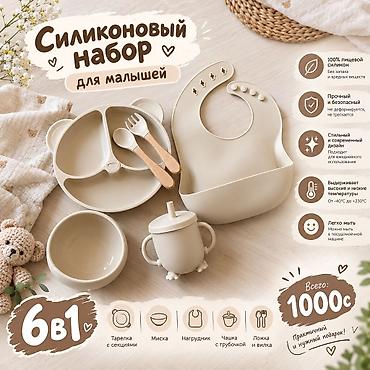 Кормление: Новый — 1
