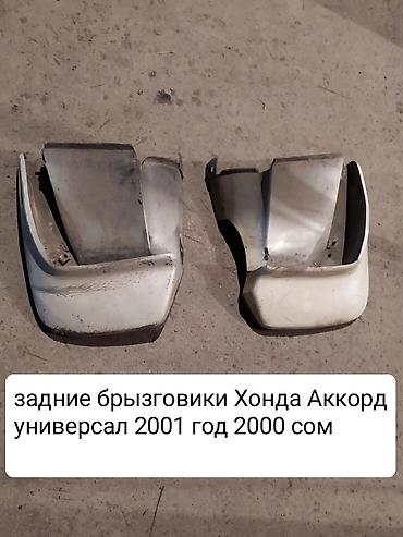 акорд 1997: Задний спойлер Honda 2001 г., Б/у, Оригинал — 5