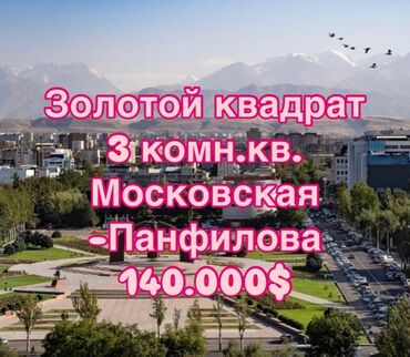 Продажа квартир: 3 комнаты, 75 м², Индивидуалка, 4 этаж, Евроремонт