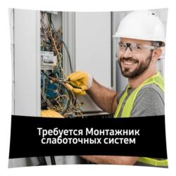 ночной охрана: Требуется Монтажник, Оплата Сдельная, 1-2 года опыта