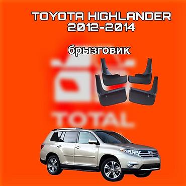 highlander 2017: Брызговики для Toyota Highlander 2012–2014 ⚠️ Есть в наличии — 1