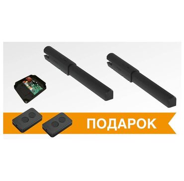 набор авто ключей: Ворота | Автоматические, Распашные, Откатные, | Металлические, Новый