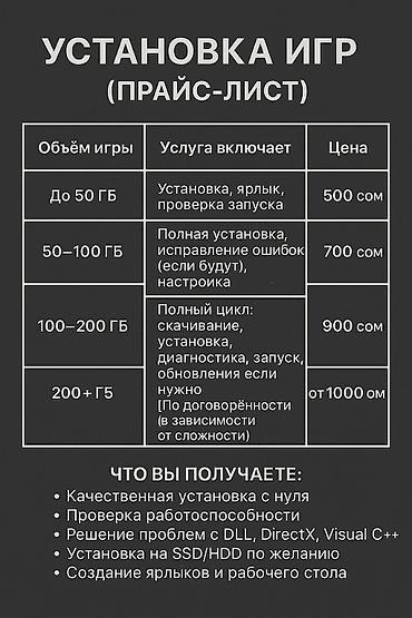 компютерные игры: 🖥 Установка игр на ПК и ноутбуков💻 🔹 Подбор и установка игр под — 2