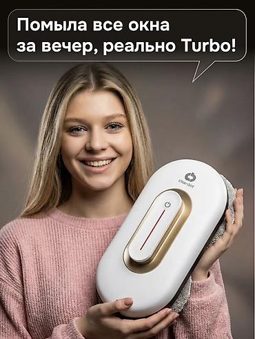 Другая техника для уборки: Сдается в аренду Робот Стекло-мойщик Безопасная Мойка окон на высоких — 1