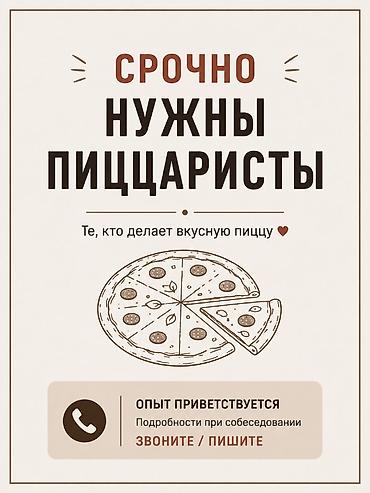 пиццапеч: СРОЧНО ИЩЕМ ПИЦЦАРИСТА 🍕 В нашу пекарню нужен специалист, который — 1