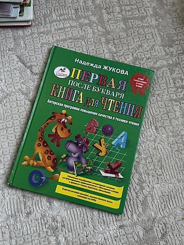 solutions upper intermediate: Набор детских книг для дошкольников и младших школьников: 1) — 3