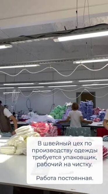 шью на дому: Таңгактагыч